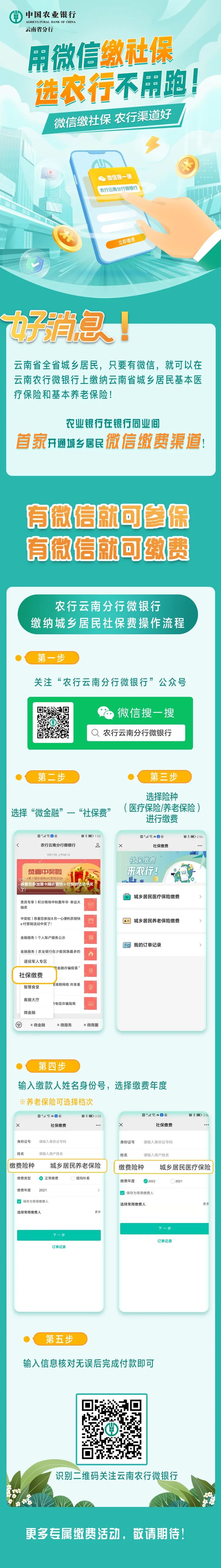 德宏团结报(微信)