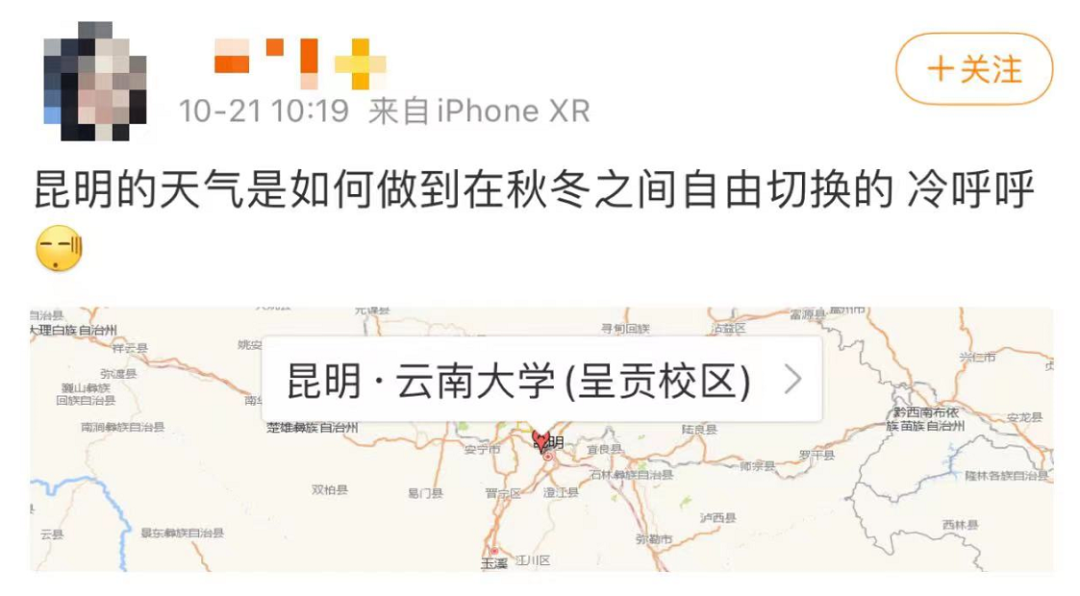 昆明信息港(微信)