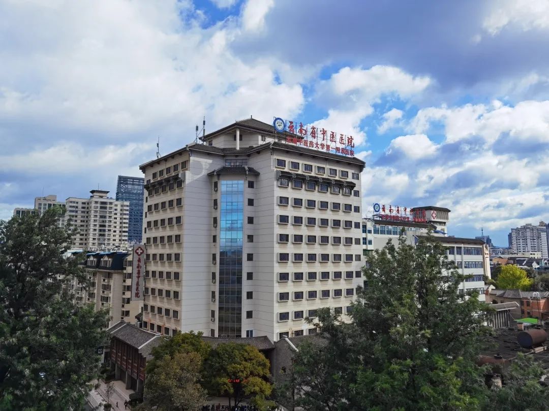 云南省中医医院