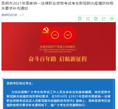 春城晚报(微信)
