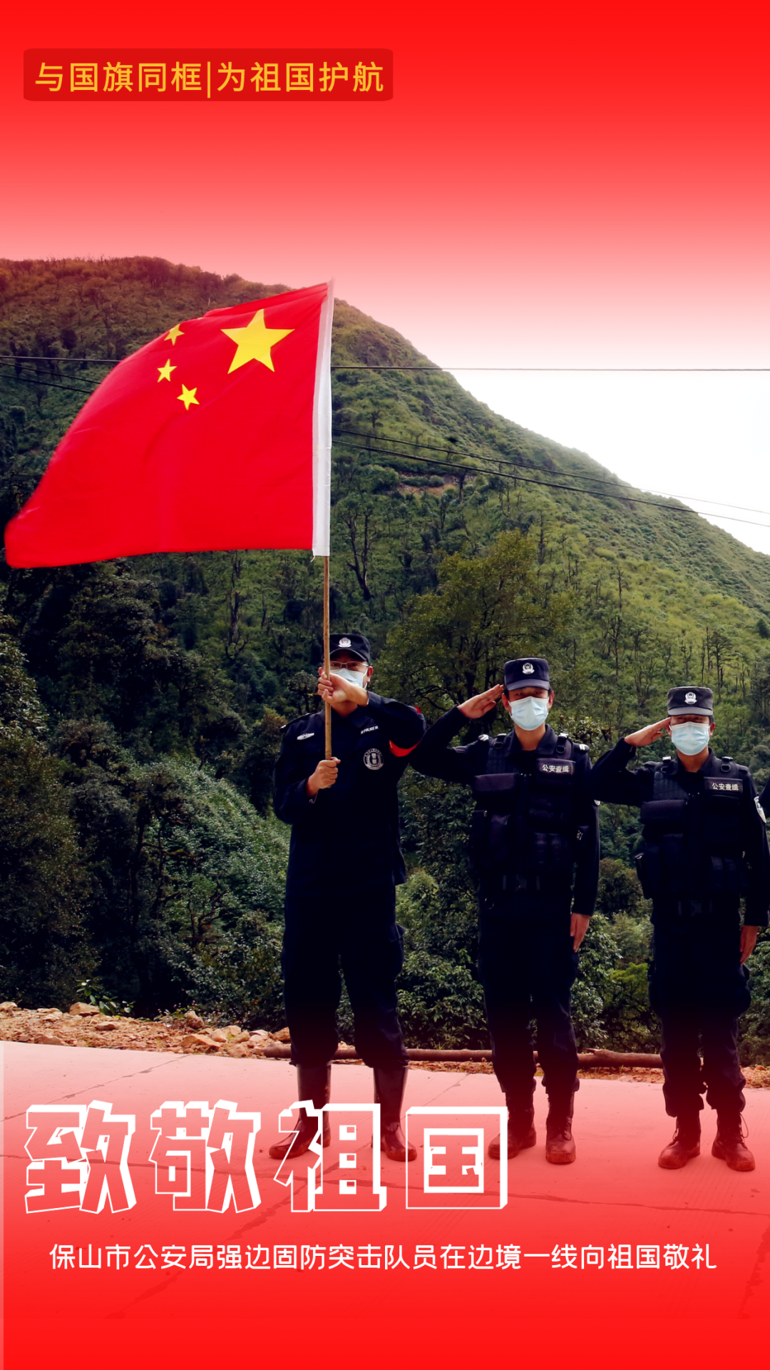 云南警方