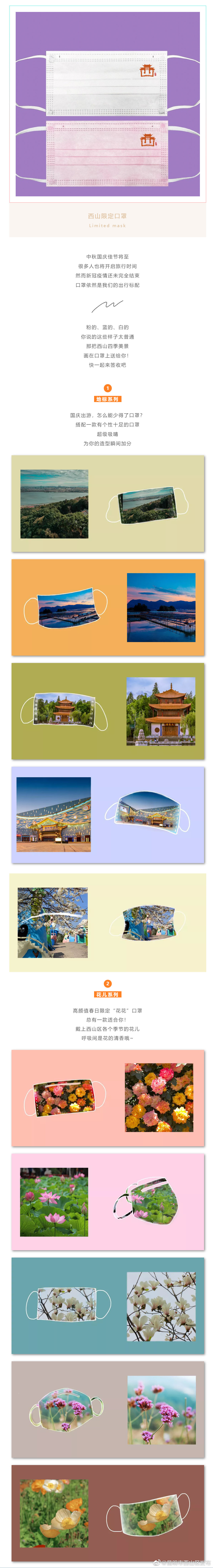 “昆明市西山区发布”微博