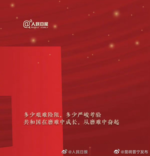 昆明晋宁发布