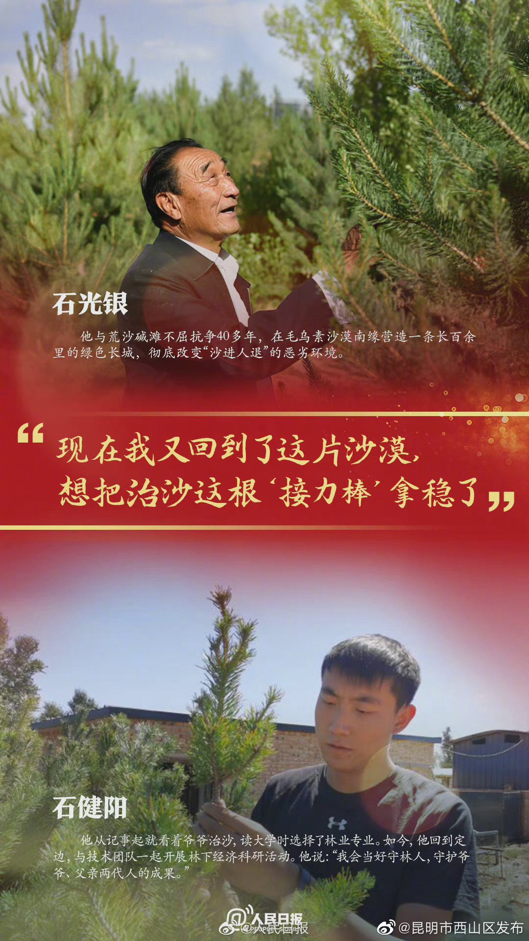 “昆明市西山区发布”微博