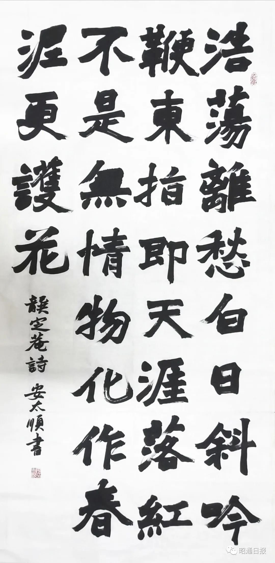 昭通日报(微信)