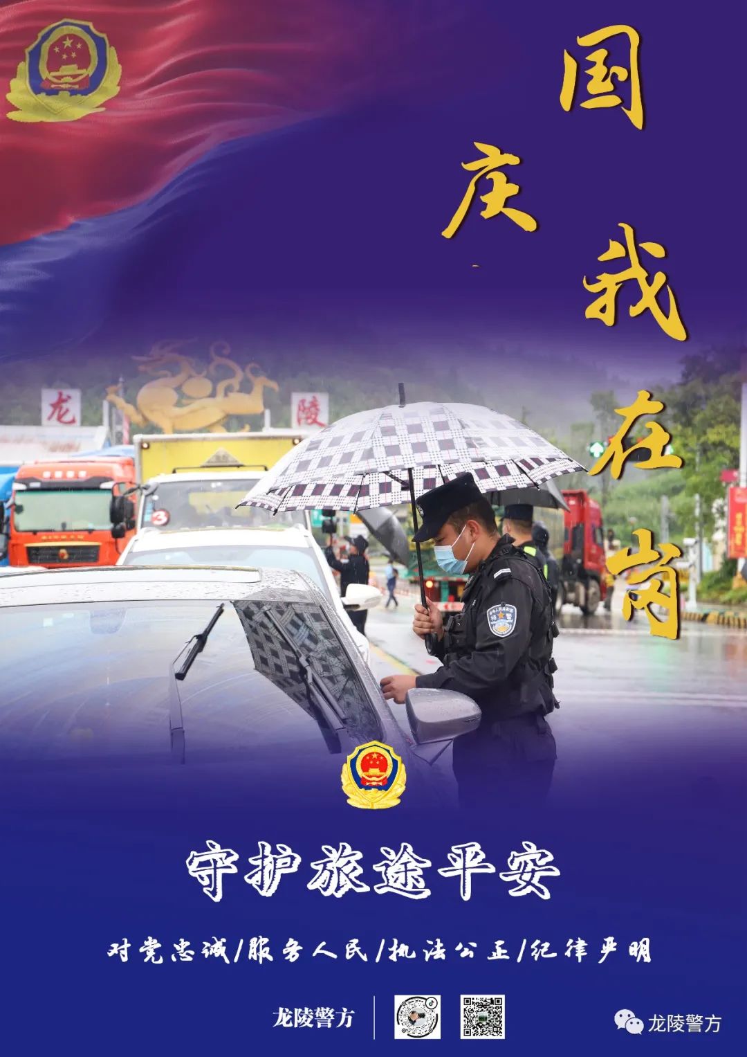 云南警方