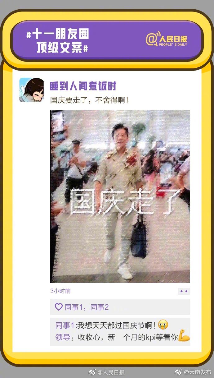 “云南发布”微博