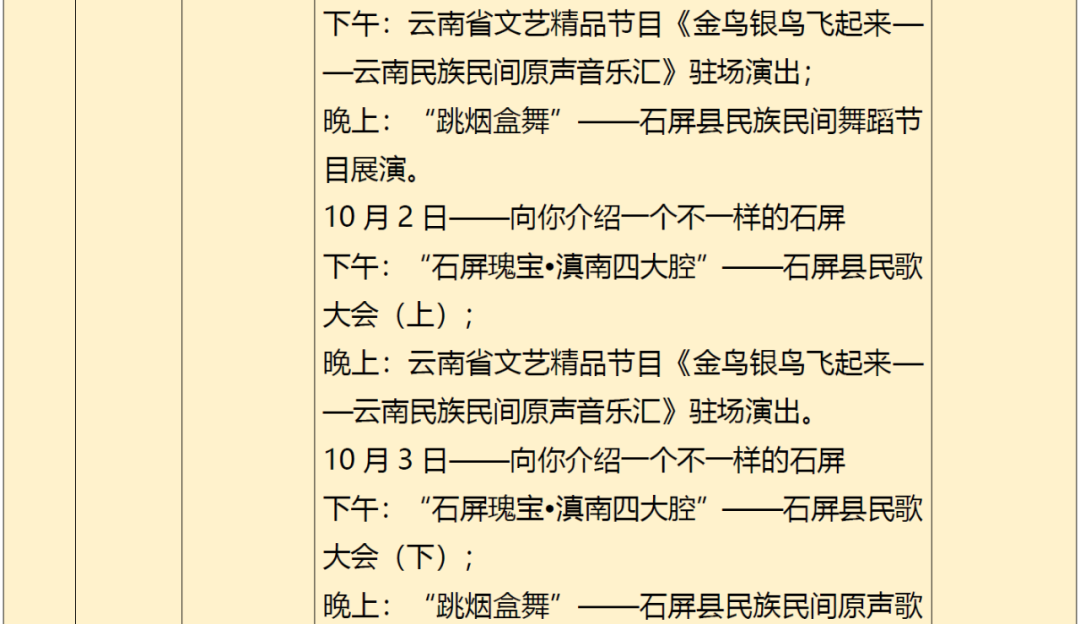 云南广播电视台(微信)