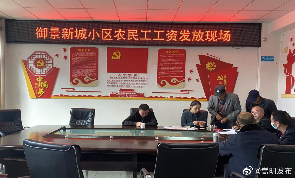 嵩明发布