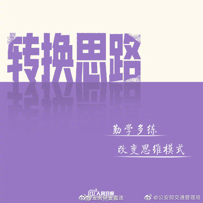 云南平安高速微博