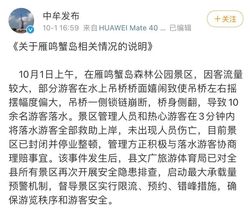 春城晚报(微信)