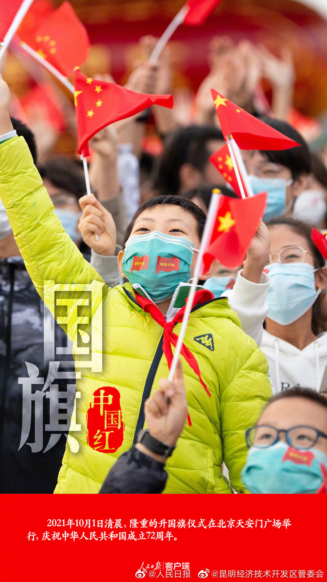 “昆明经济技术开发区管委会”微博