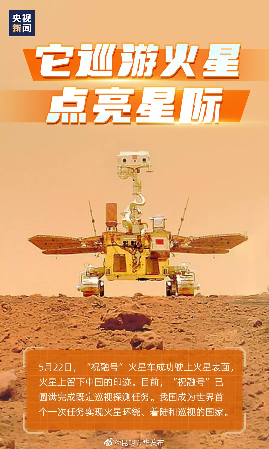 “昆明五华发布”微博