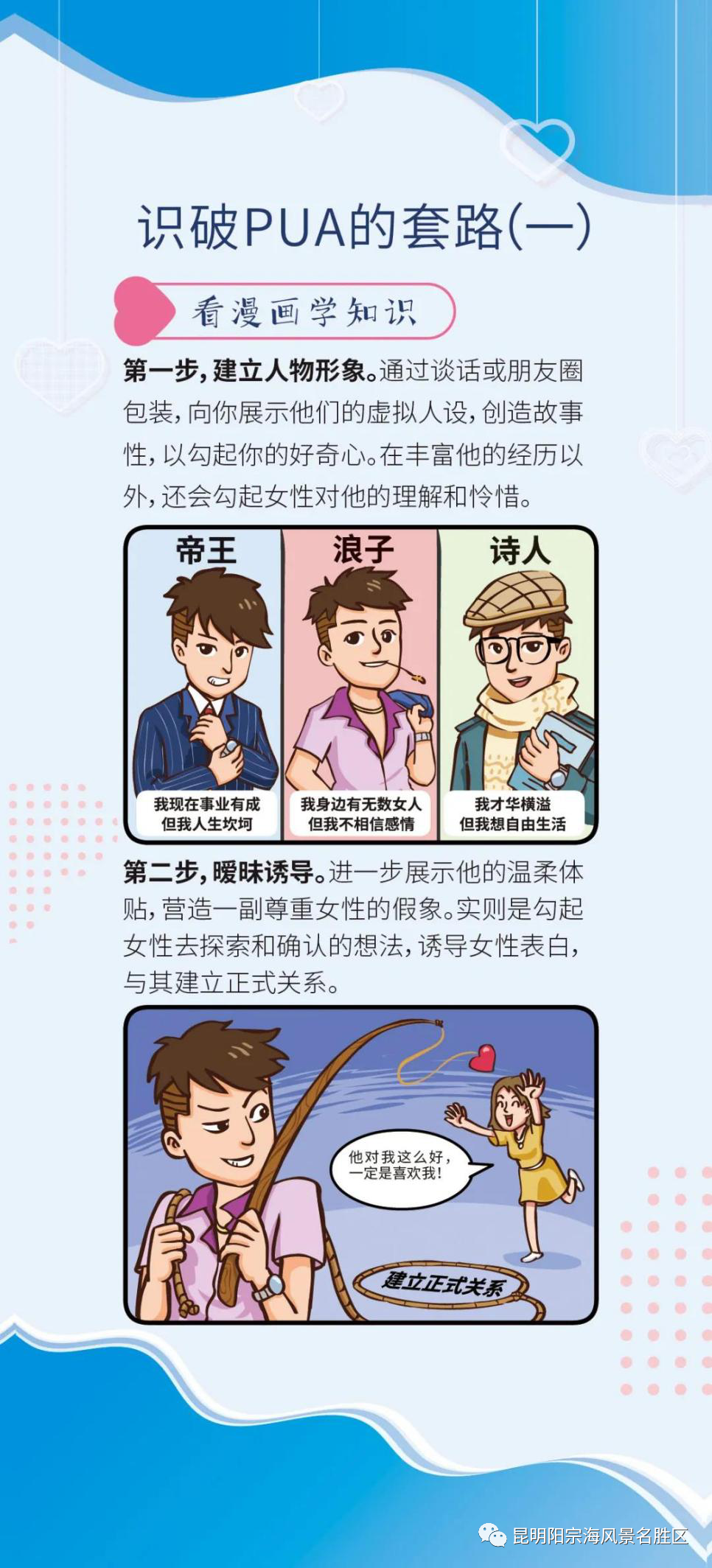 昆明阳宗海风景名胜区(微信)