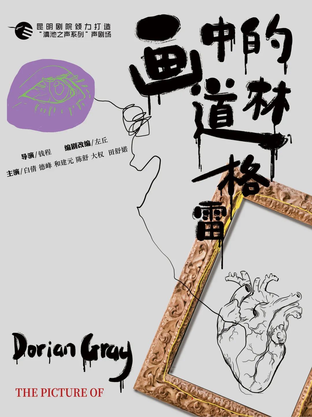 昆明剧院(微信)