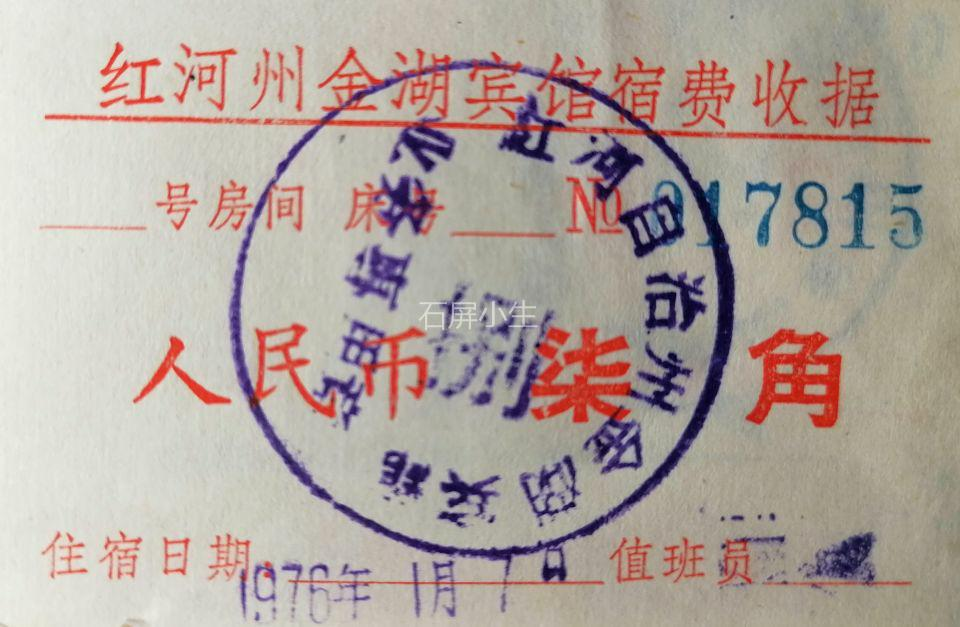 红河文旅(微信)