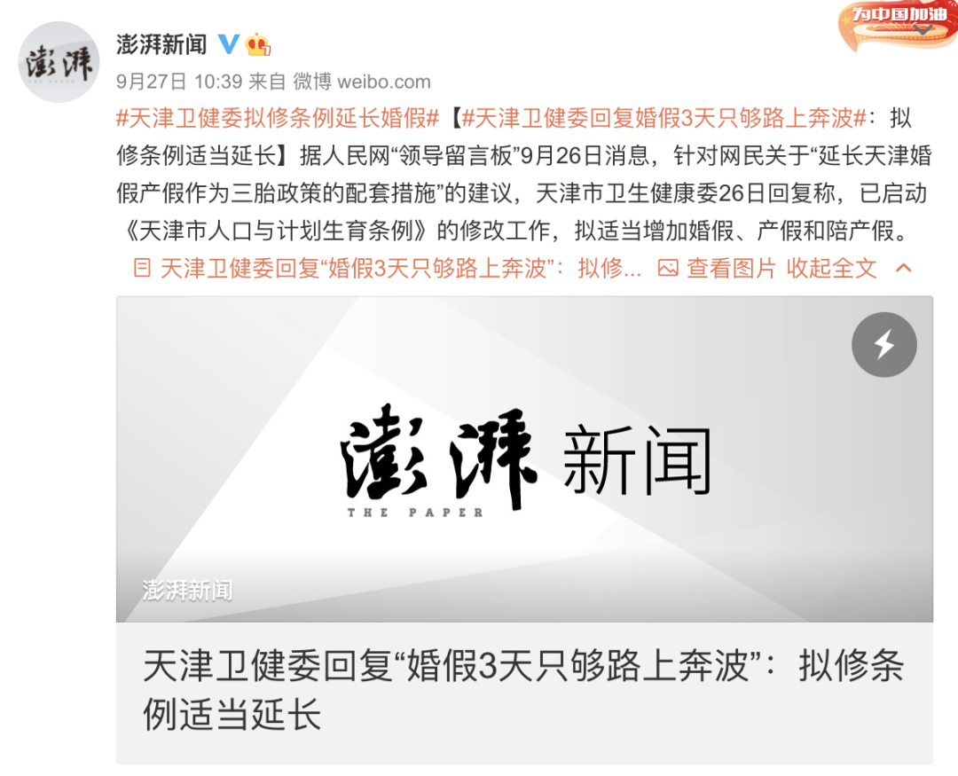 春城晚报(微信)