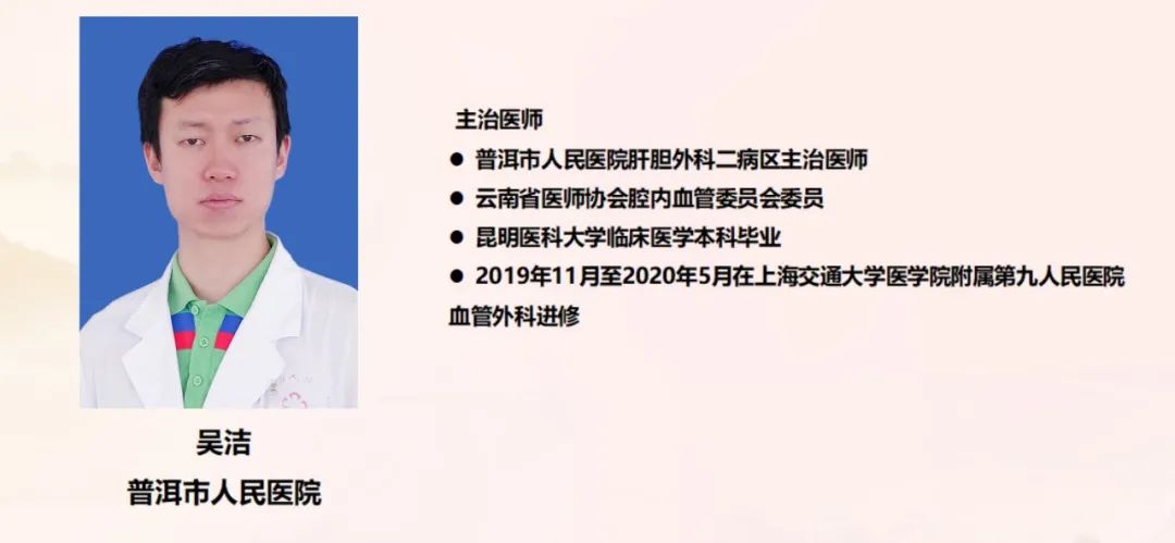 普洱市人民医院
