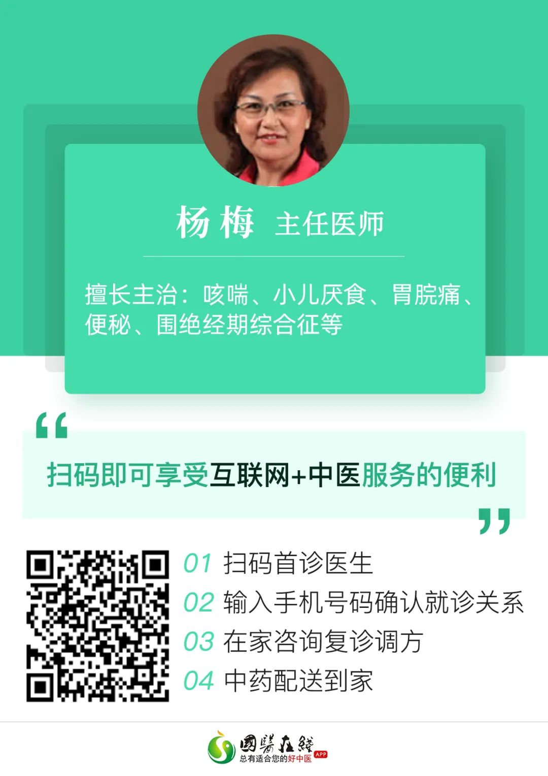 云南中医(微信)
