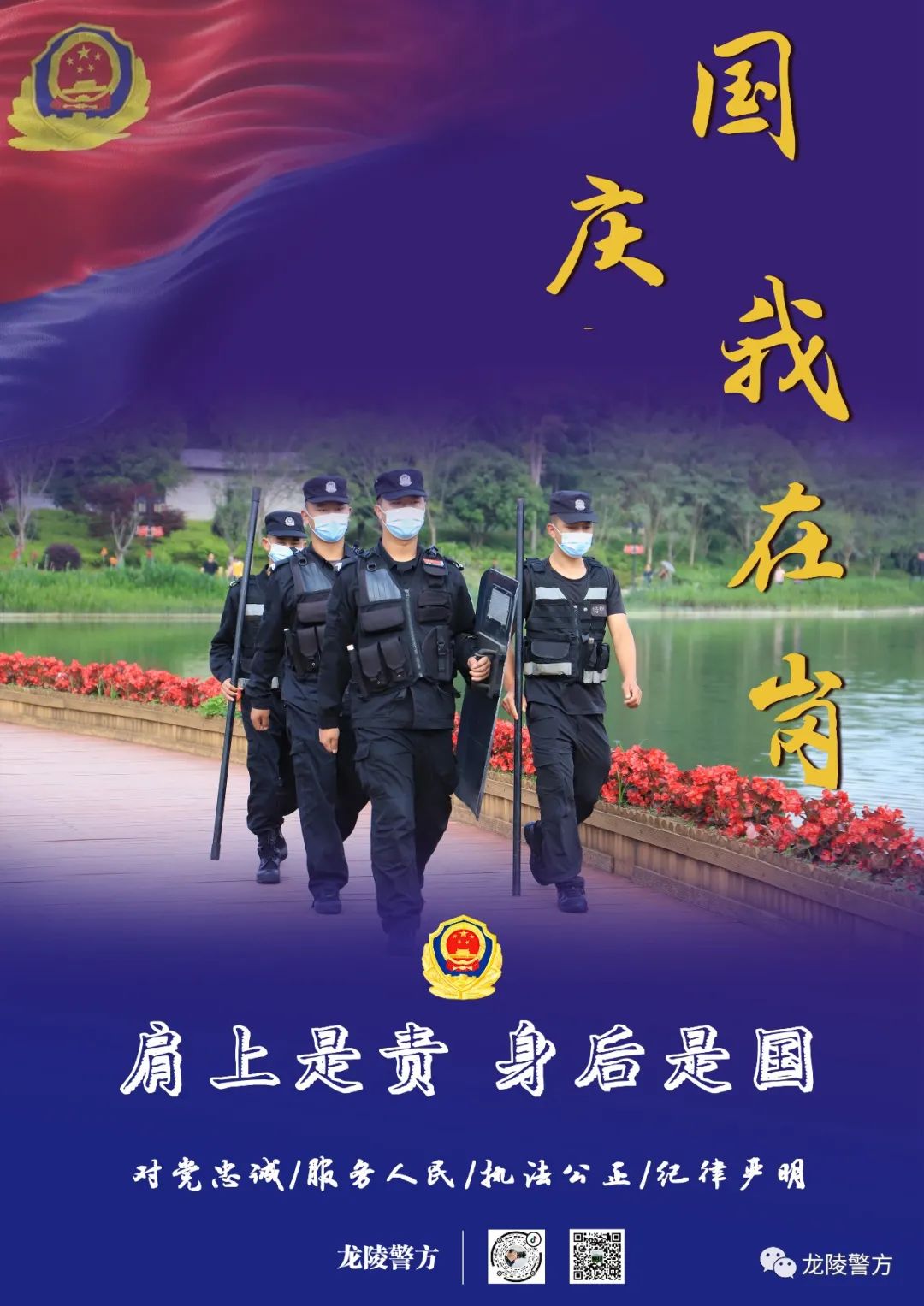 云南警方