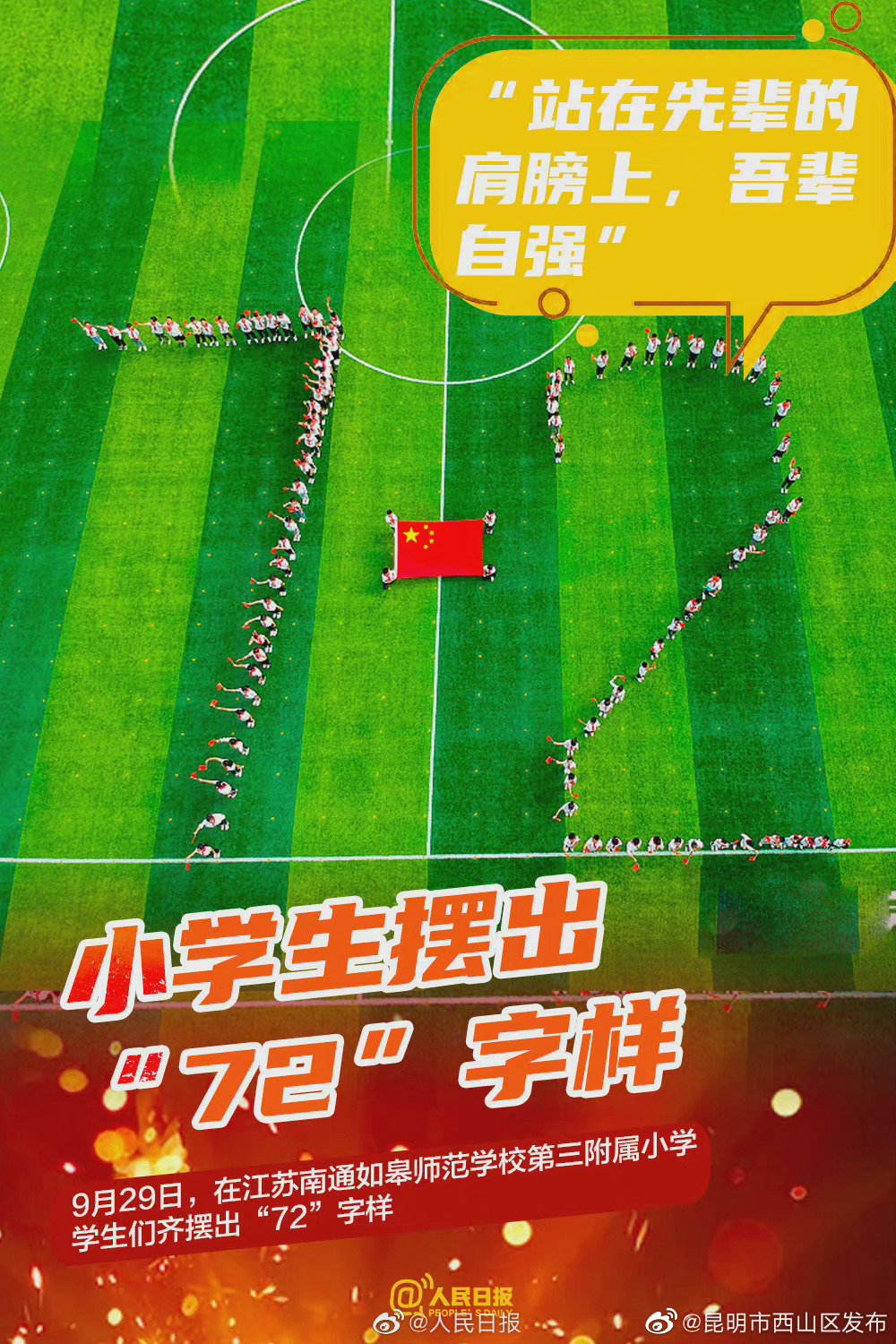 “昆明市西山区发布”微博