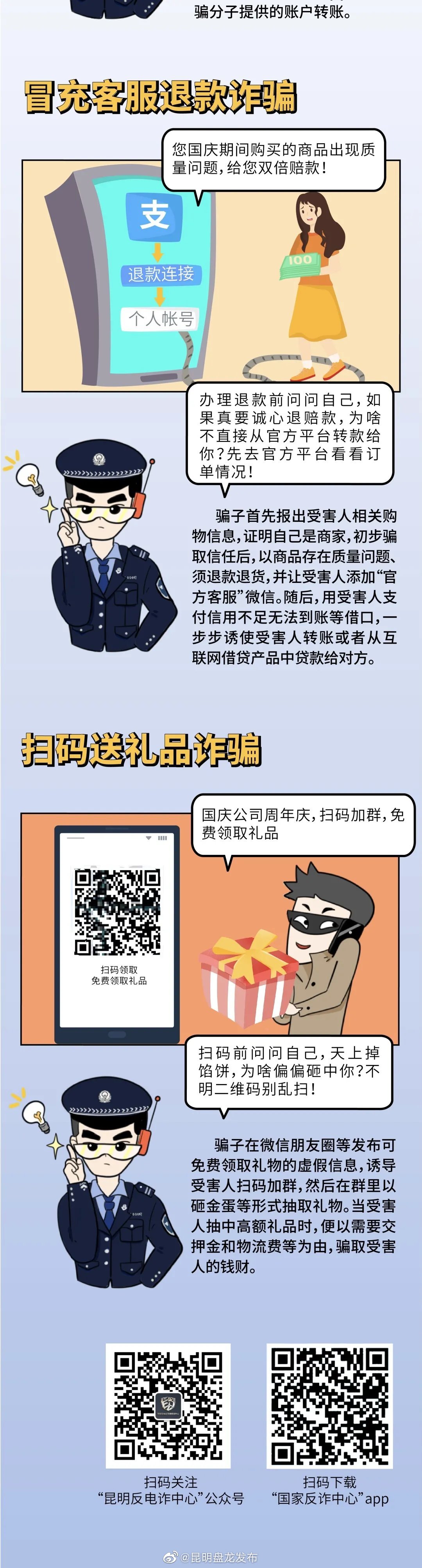 昆明盘龙发布