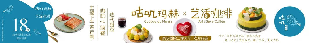 昆明剧院(微信)