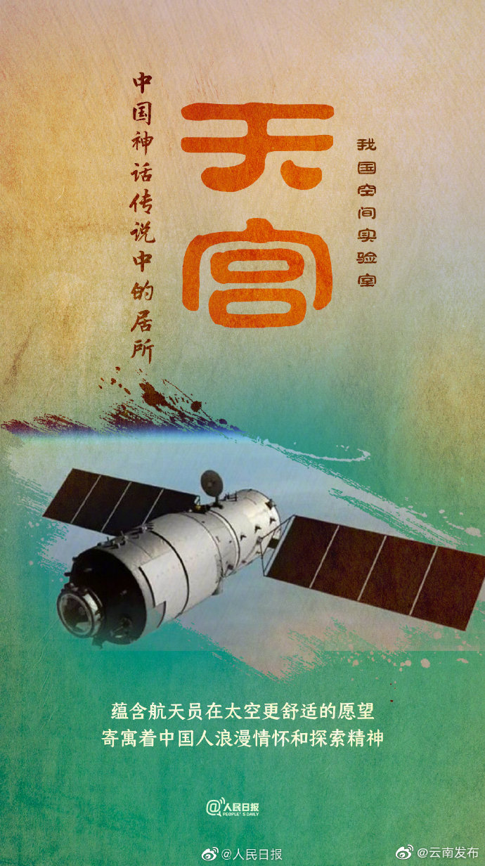 “云南发布”微博