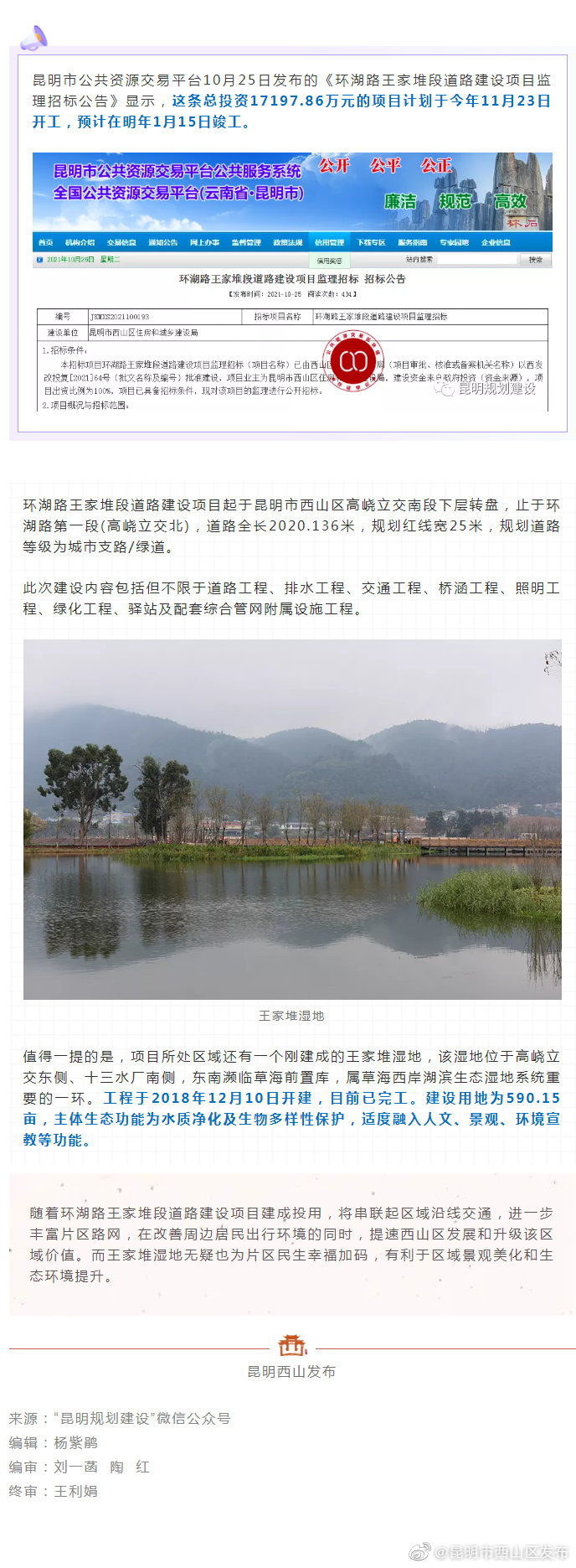 下月开建！西山区这条投资1.7亿的路将施工