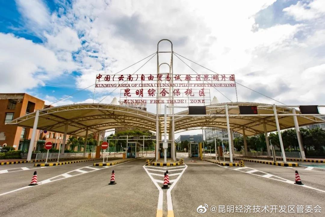 “昆明经济技术开发区管委会”微博