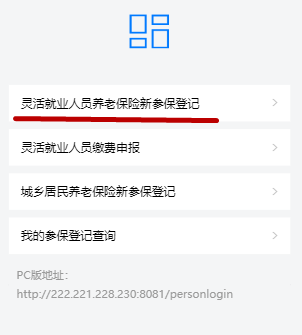 西山人社(微信)
