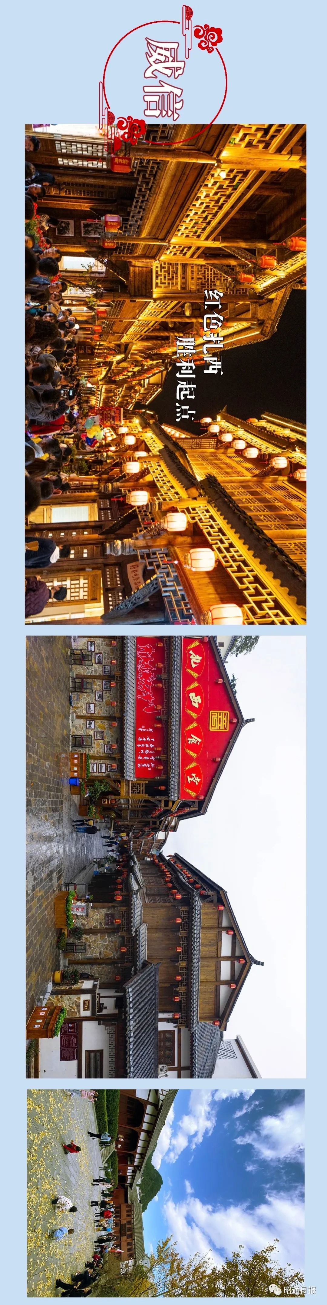 昭通日报(微信)