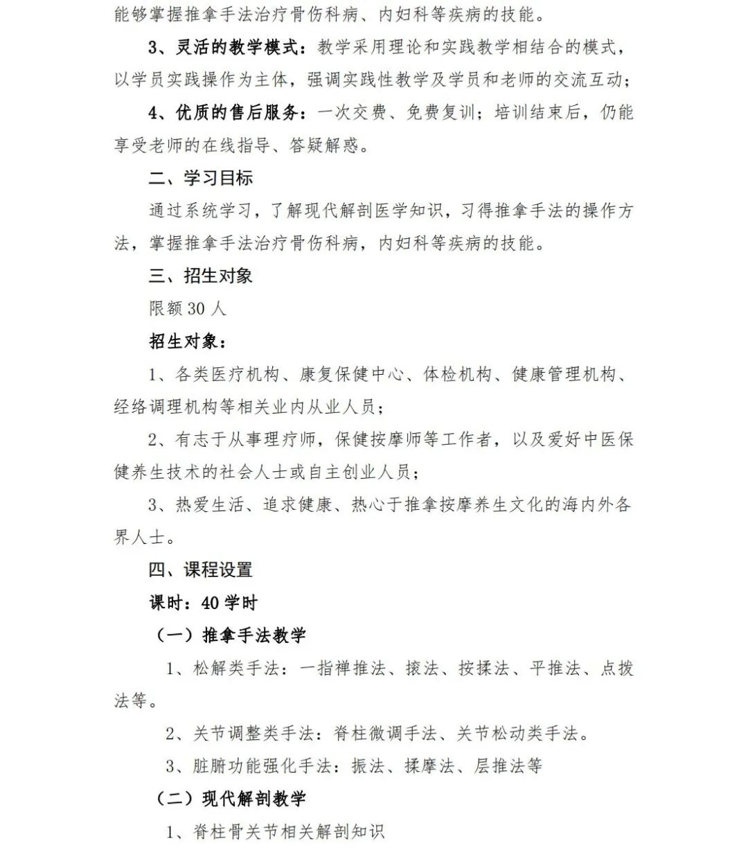 云南中医(微信)