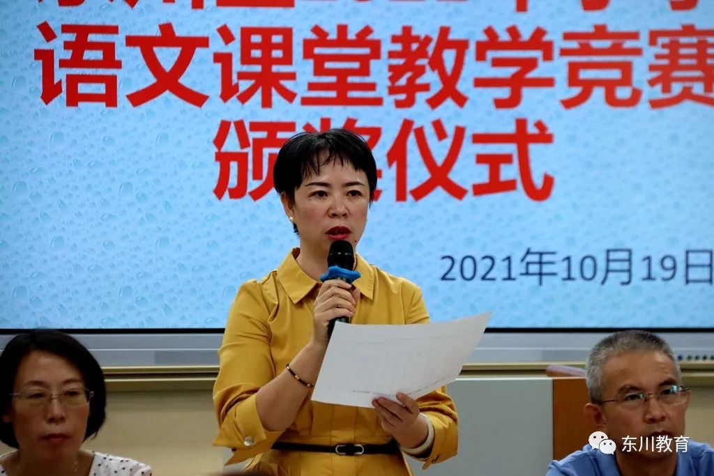 东川教育(微信)