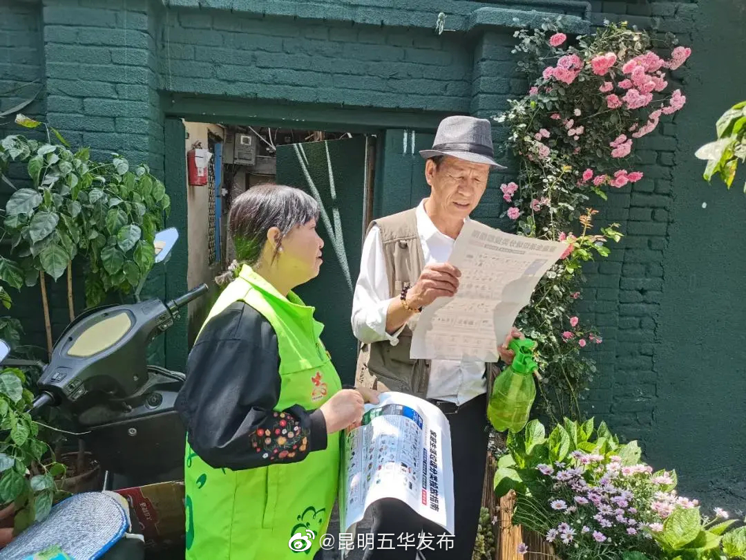 “昆明五华发布”微博
