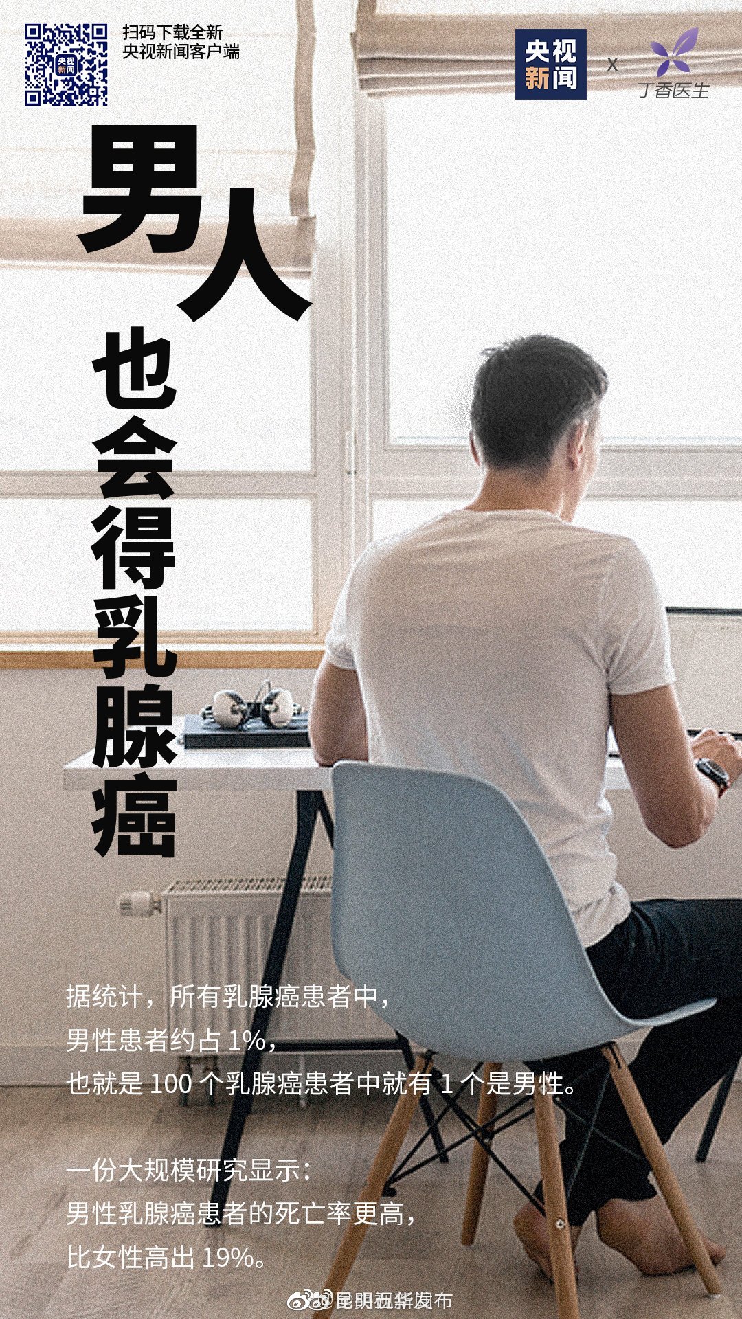 “昆明五华发布”微博