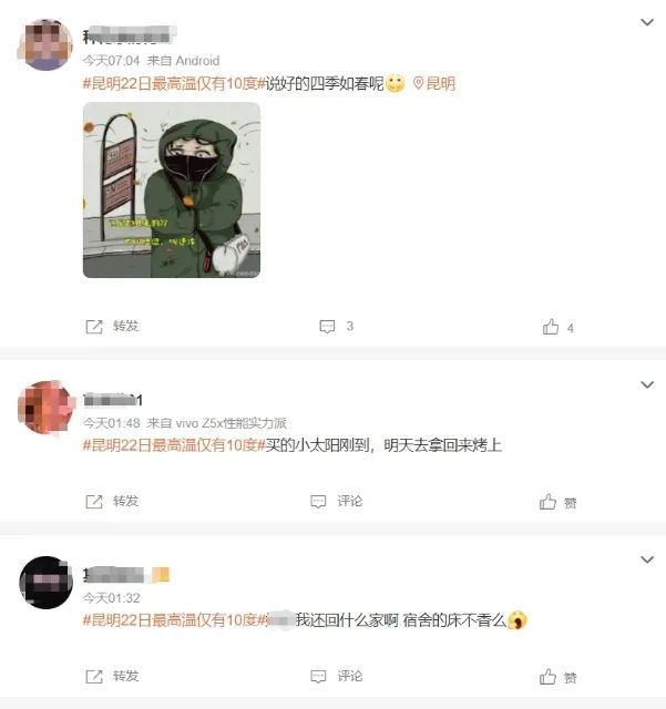 春城晚报(微信)