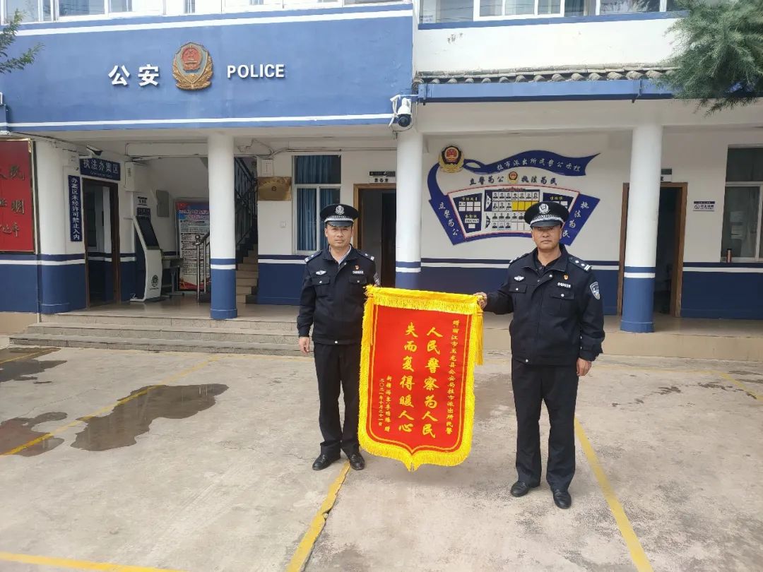 云南丽江警方