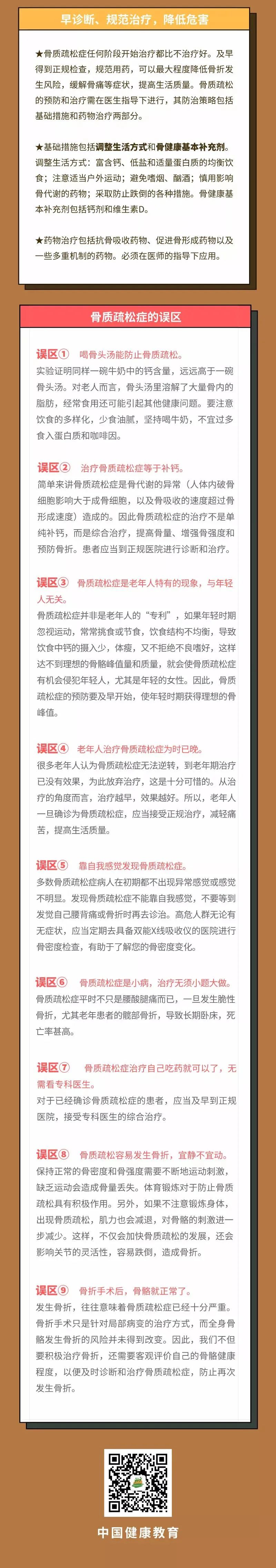 健康腾冲