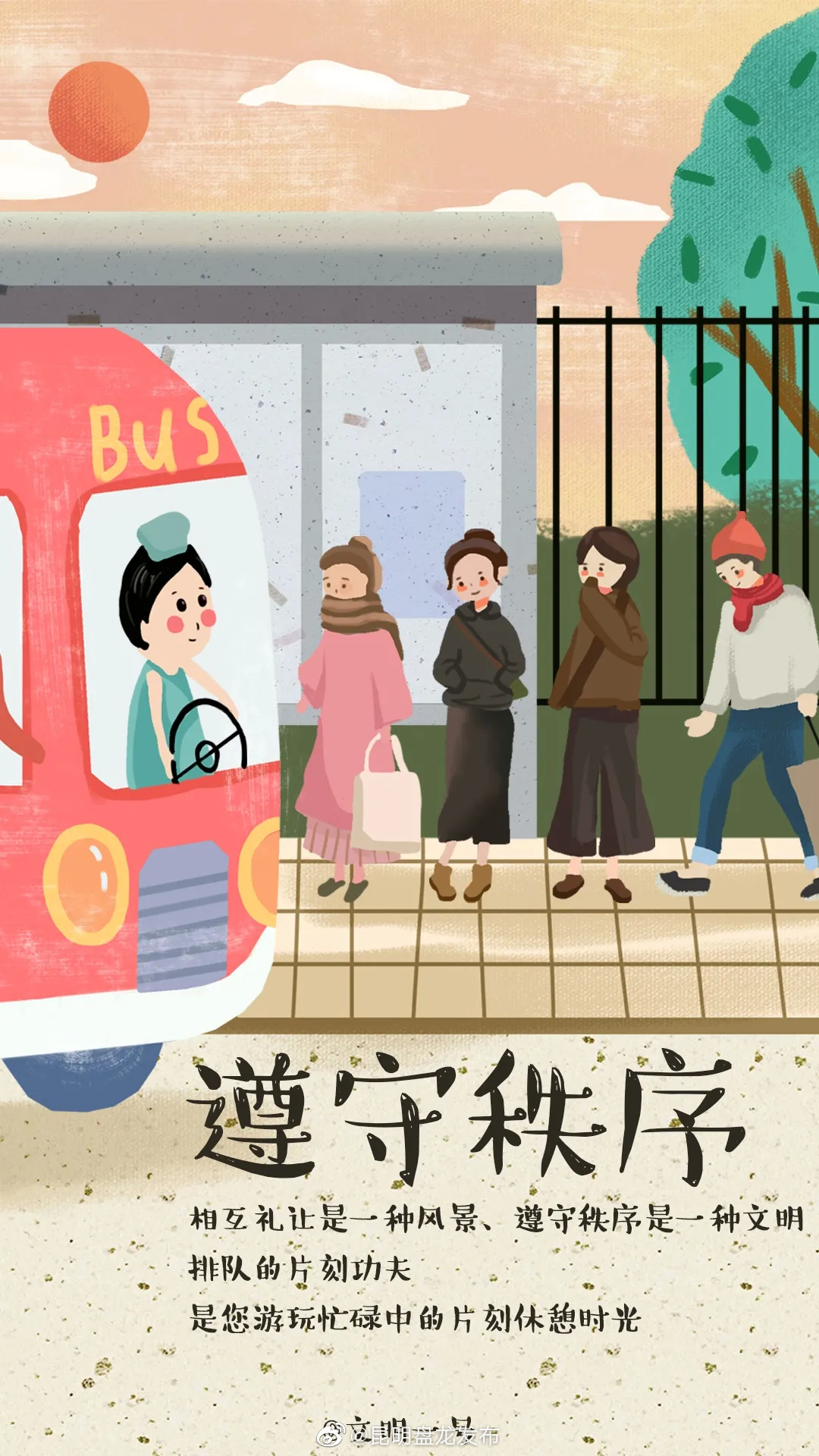 昆明盘龙发布