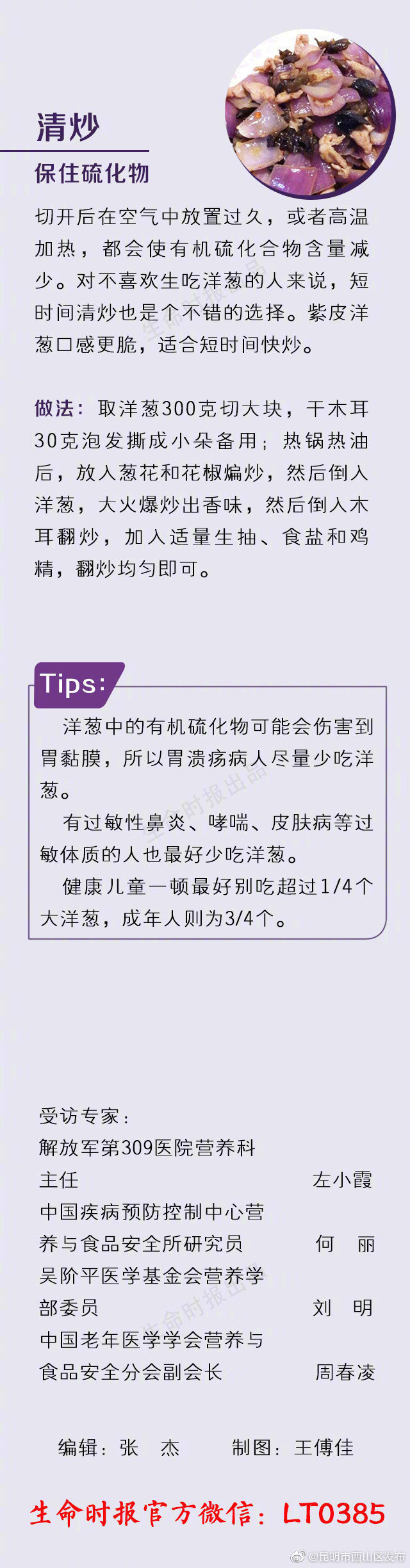 “昆明市西山区发布”微博