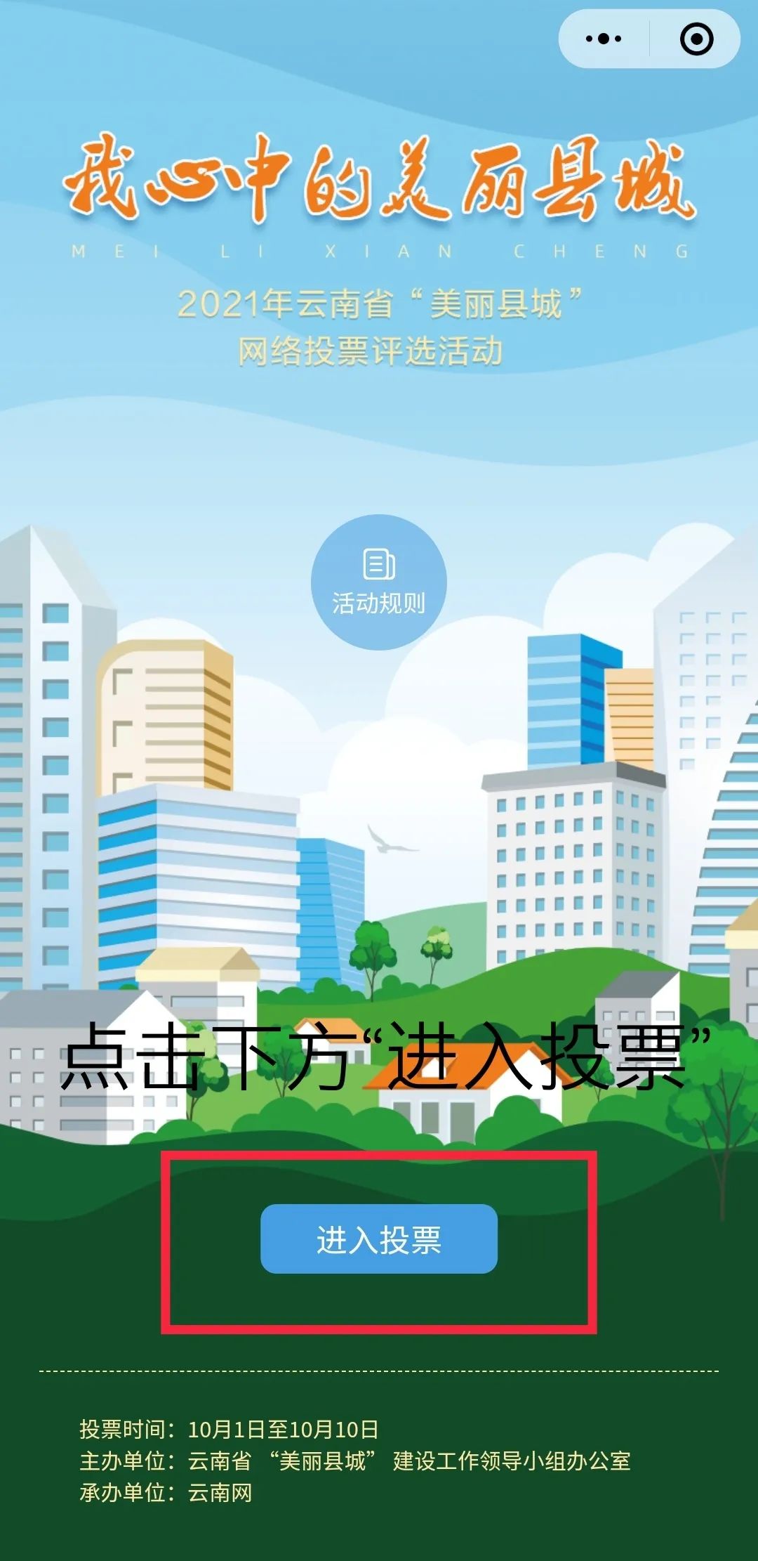 镇雄县人民医院