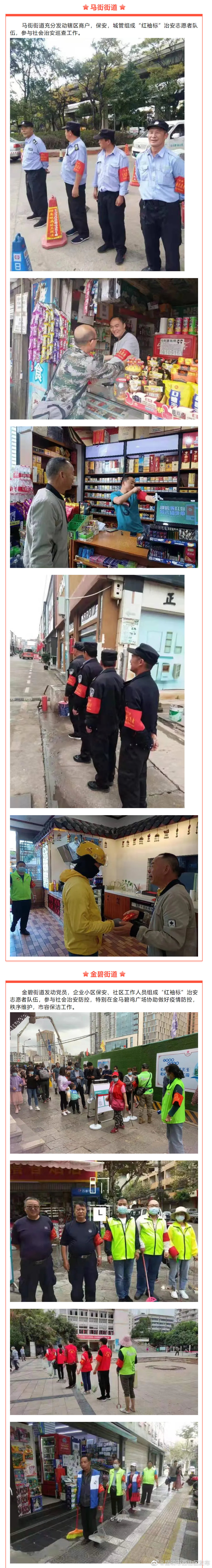 “昆明市西山区发布”微博