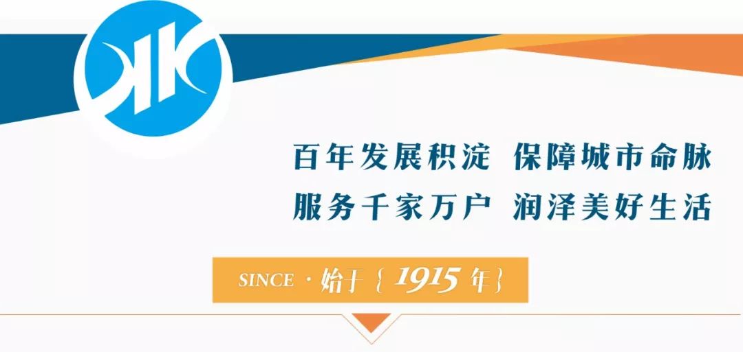 昆明市自来水公司(微信)