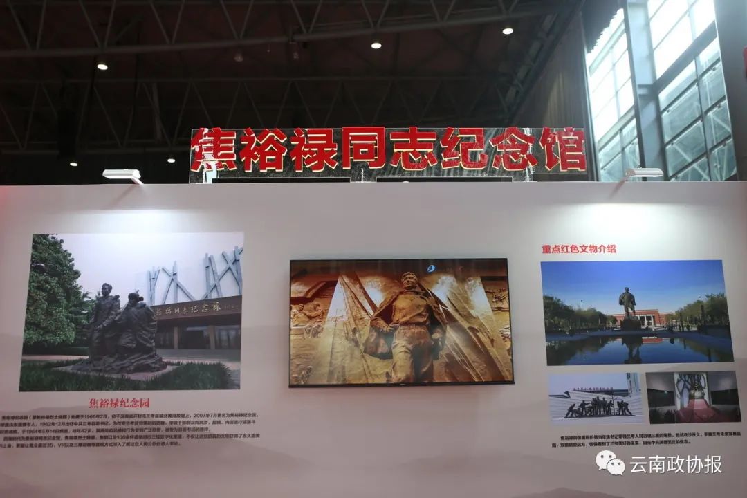 云南政协报(微信)