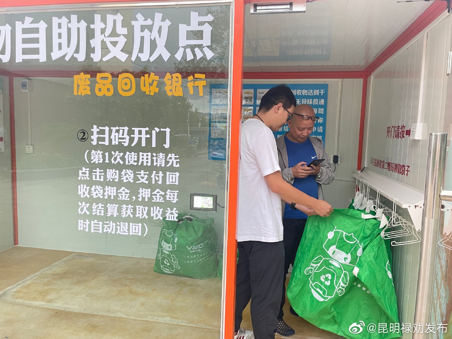 昆明禄劝发布