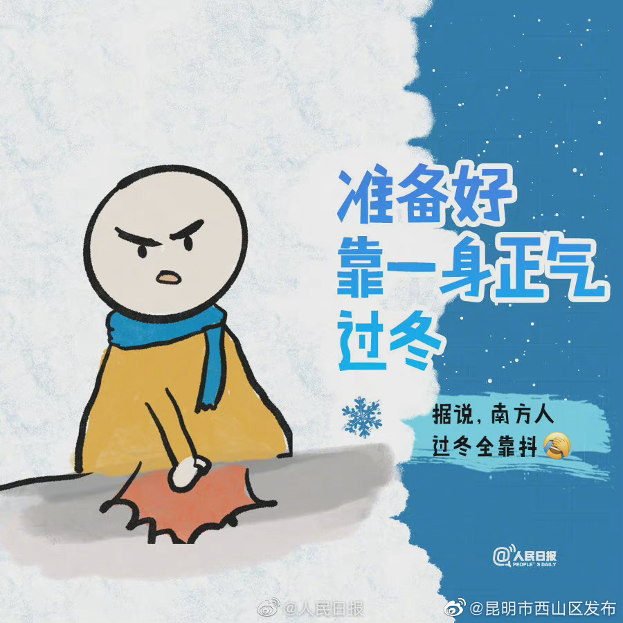 “昆明市西山区发布”微博