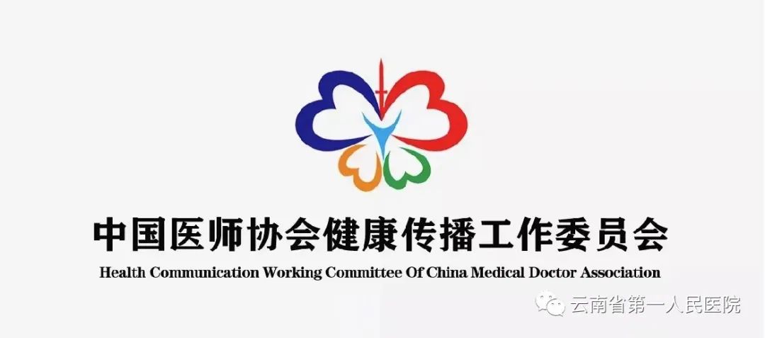 云南省第一人民医院(微信)