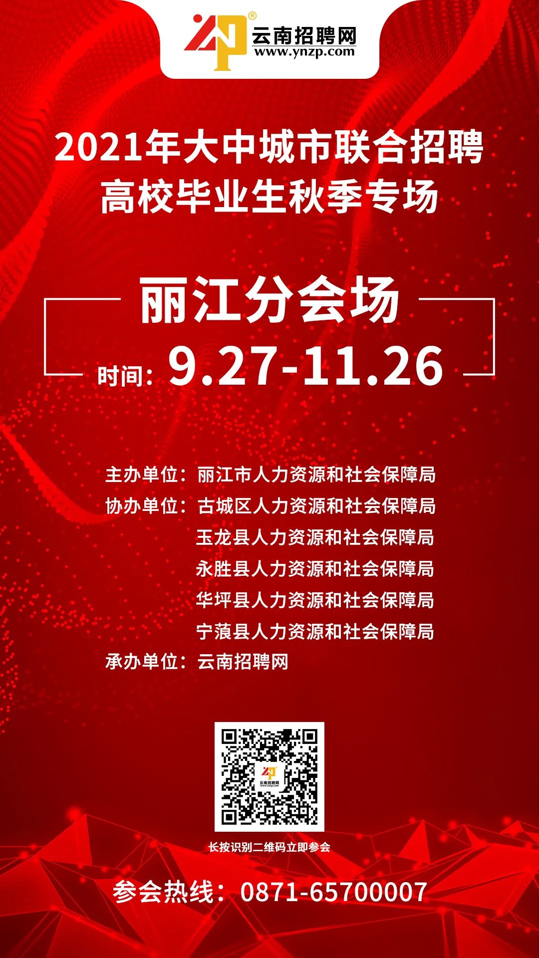 丽江就业(微信)