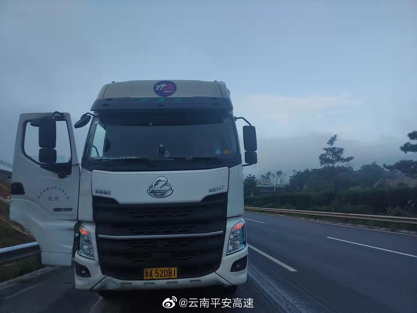 云南平安高速微博